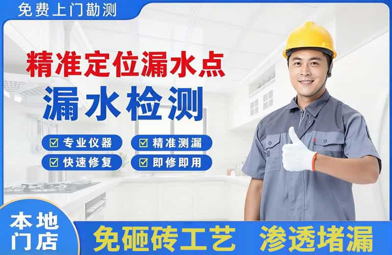 涿鹿精准测漏点