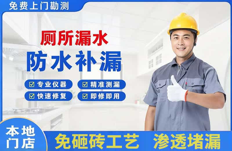 涿鹿厕所漏水维修